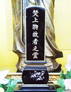 供養風景